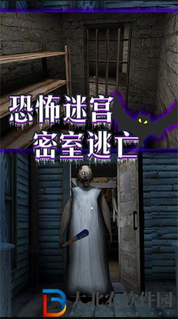 噩夢席卷