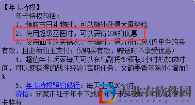 夢幻西游巫醫怎么收費