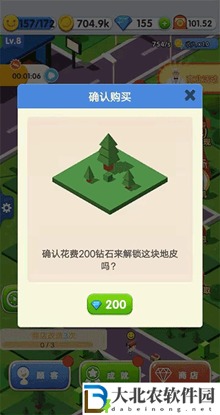 開心小鎮
