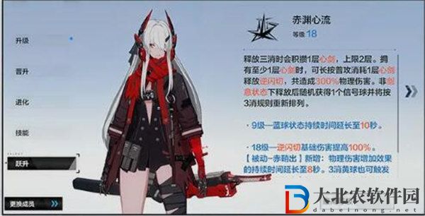 戰(zhàn)雙帕彌什露西亞深紅之淵躍升效果是什么 戰(zhàn)雙帕彌什露西亞深紅之淵躍升介紹