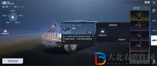 黎明覺醒生機載具介紹