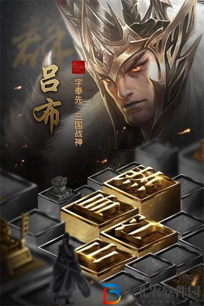 放置群英三國志