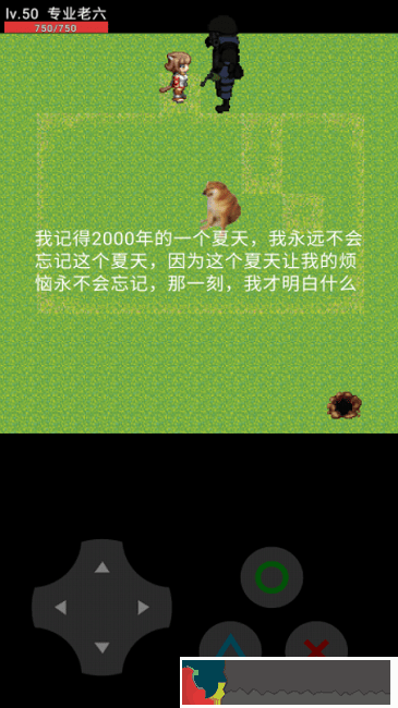 老六逃生記