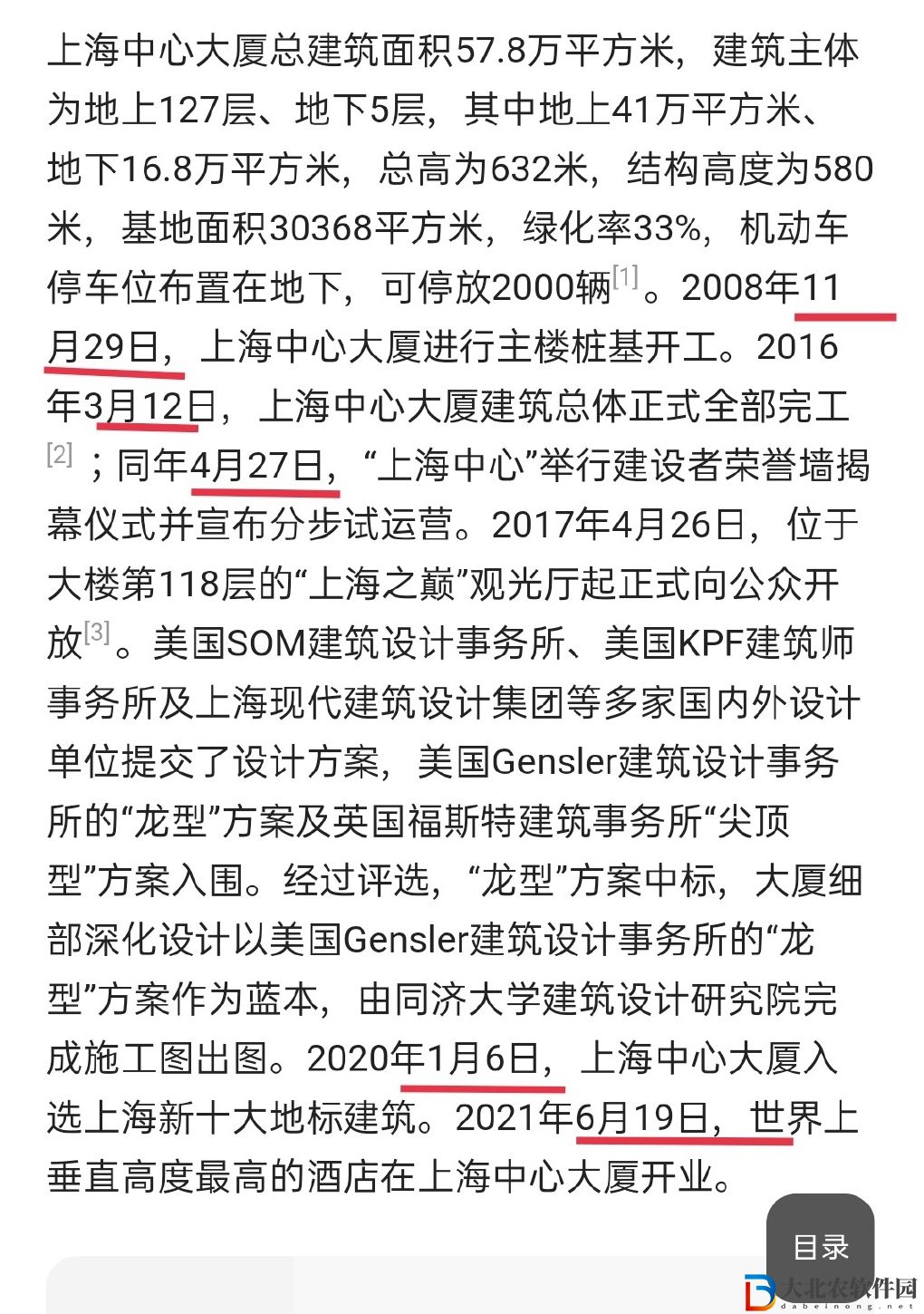 餓了么免單7.26-餓了么免單7.26答案一覽