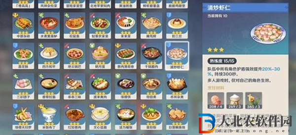 原神沾露蝦仁怎么做-原神沾露蝦仁制作方法