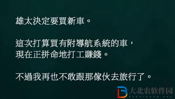 人魚沼結(jié)局介紹-人魚沼的四種結(jié)局解析