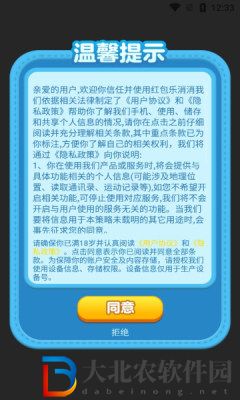 紅包樂消消
