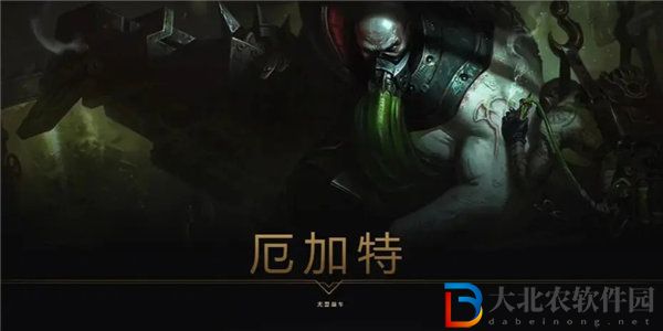 英雄聯(lián)盟手游厄加特什么時候出 英雄聯(lián)盟手游無畏戰(zhàn)車厄加特技能介紹
