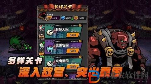 傭兵榮耀