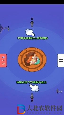 雙人對決賽