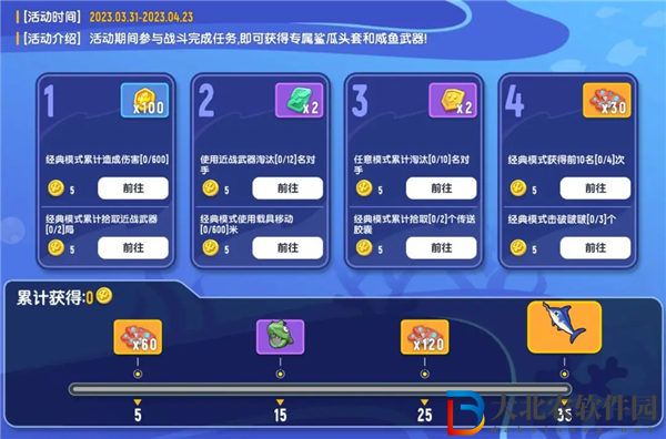 香腸派對魚人節活動怎么玩 香腸派對魚人節活動介紹2023