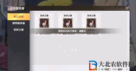 全**
激斗網絡協議執行錯誤怎么辦-網絡協議執行錯誤解決辦法