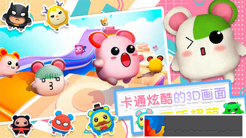 小小世界大逃亡