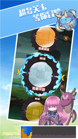 決戰惡龍谷