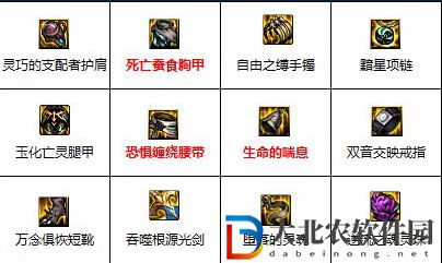 dnf110版本劍魂裝備怎么搭配-劍魂裝備搭配推薦