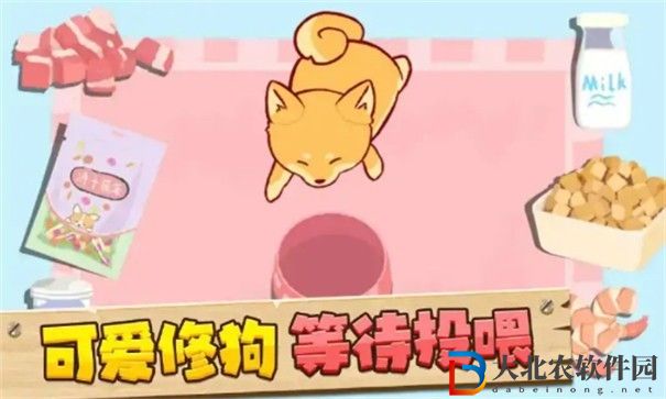 神奇腦回路收納狗狗