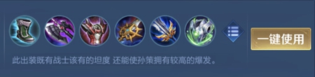 王者榮耀孫策厲害嗎-孫策英雄強度分析介紹