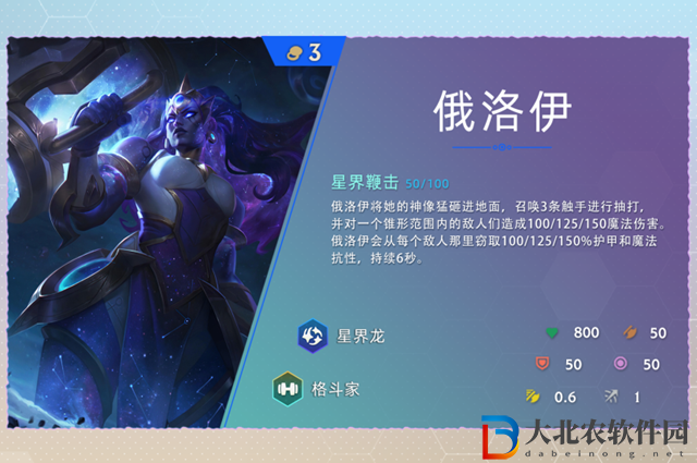 云頂之弈s7俄洛伊技能怎么樣-s7俄洛伊技能介紹
