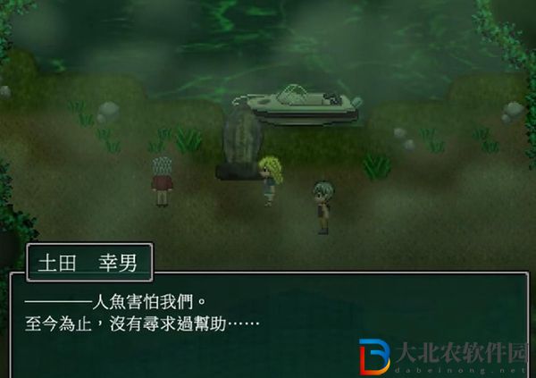 人魚沼結(jié)局介紹-人魚沼的四種結(jié)局解析