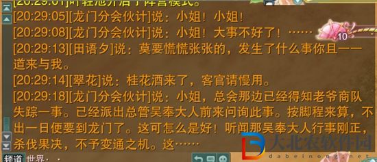 劍三鋒芒展觸發條件-劍網3鋒芒展奇遇攻略