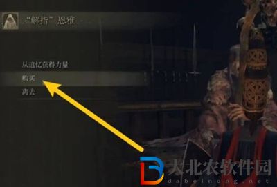 艾爾登法環(huán)滿月女王衣服在哪買-滿月女王衣服購買位置介紹