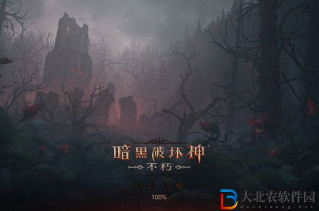 暗黑破壞神不朽9個魔法燈怎么點亮-點亮攻略