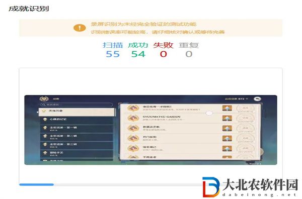椰羊cocogoat怎么導入成就-椰羊cocogoat使用方法