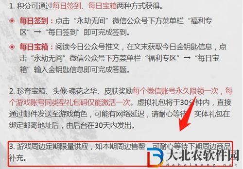 永劫無間積分商城多久補貨