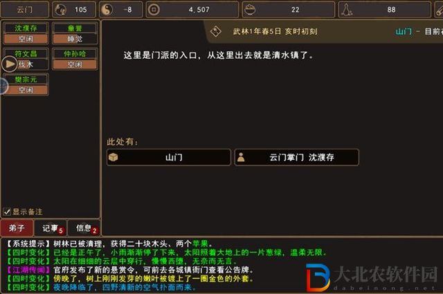 我來自江湖木板怎么獲得-木板獲取方法