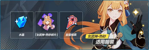 崩壞3天命勛章獲取攻略一覽