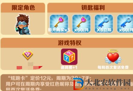 地鐵跑酷炫跑卡多少錢 地鐵跑酷炫跑卡價(jià)格一覽