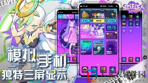 躍遷旅人測試服