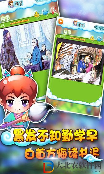中華五千年