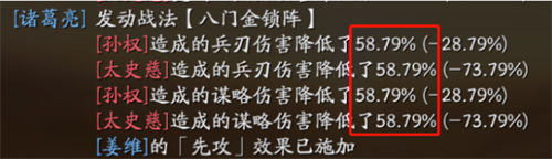 三國志戰略版八門金鎖陣武將攜帶推薦