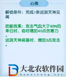 夢幻西游心佛刷法介紹 夢幻西游心佛怎么刷