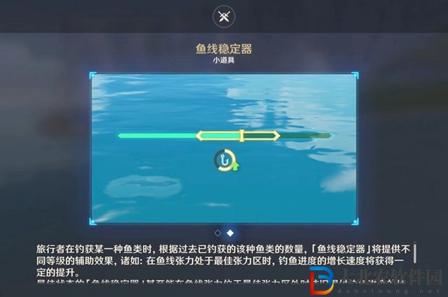 原神釣魚穩定器是一次性的嗎-釣魚穩定器是否為一次性介紹