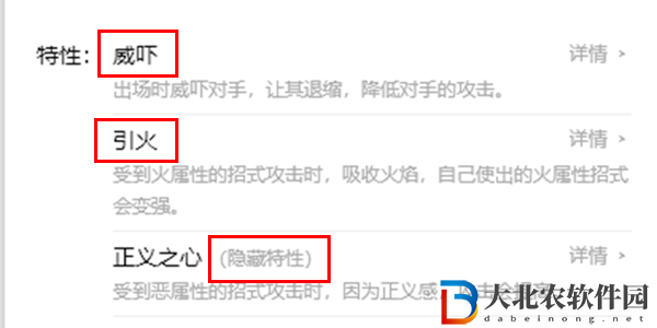 寶可夢朱紫特性互換怎么玩-寶可夢朱紫特性互換攻略