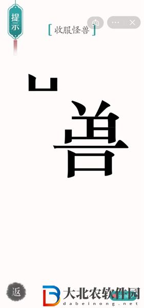 漢字魔法怪獸怎么玩-漢字魔法怪獸攻略