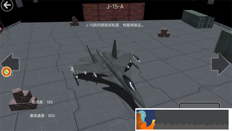 起飛艦載機