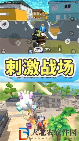 香腸人跳傘吃雞