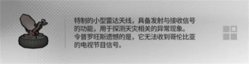 明日方舟幸運家具掉落獎勵詳情介紹