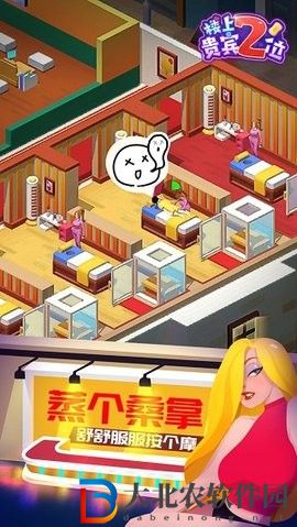 樓上貴賓2位