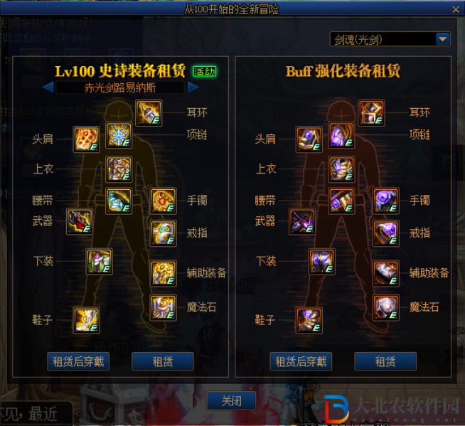 dnf從100開始的全新冒險怎么玩-從100開始的全新冒險玩法攻略