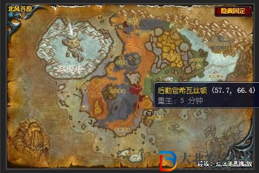 魔獸世界聯盟先遣軍軍需官在哪里
