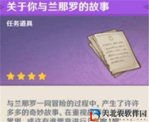 原神最終森林會記住一切任務完成攻略