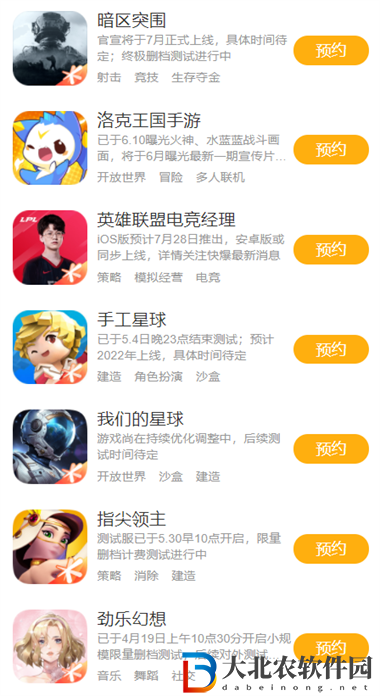 騰訊游戲發(fā)布會2022有哪些游戲