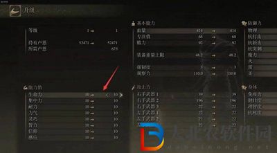 艾爾登法環人物升級選項在哪-人物升級選項位置介紹