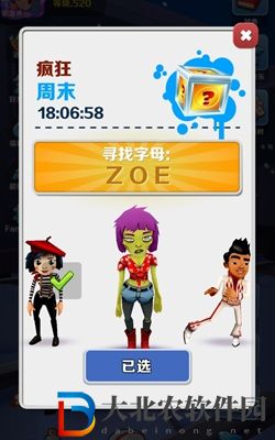 地鐵跑酷瘋狂周末人物順序最新2023