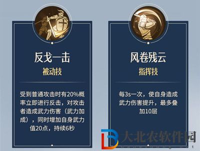 重返帝國項楚加點介紹
