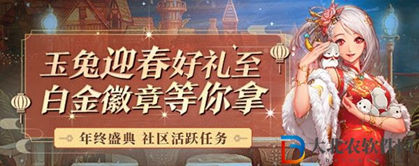 dnf社區(qū)活躍任務(wù)在哪-dnf社區(qū)活躍任務(wù)入口地址